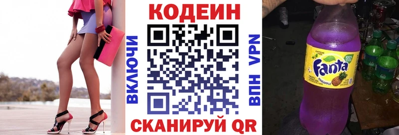 Кодеиновый сироп Lean напиток Lean (лин) нарко площадка официальный сайт Пудож