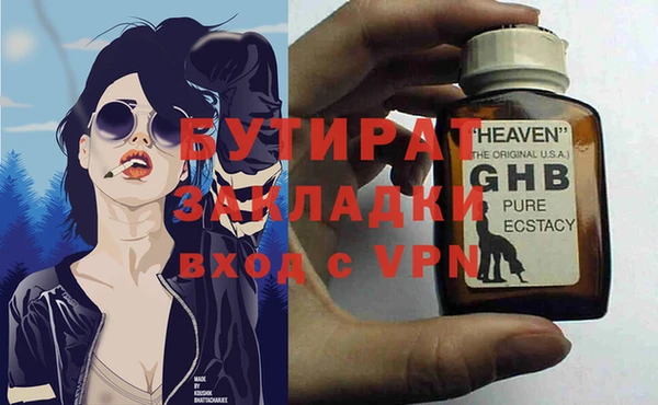 герыч Нязепетровск